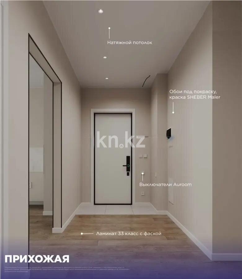 Продажа 1-комнатной квартиры, 41.2 м² в Астане - фото 3