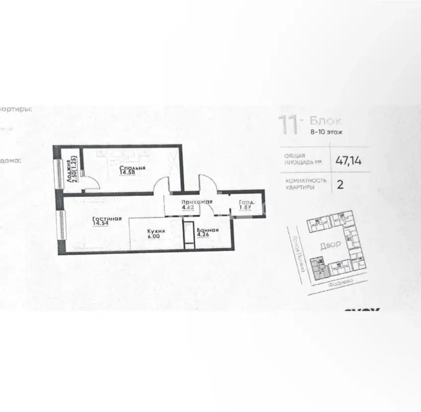 Продажа 2-комнатной квартиры, 47.14 м² в Алматы