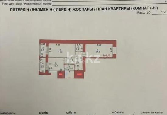 Продажа 2-комнатной квартиры, 59 м² в Астане - фото 6