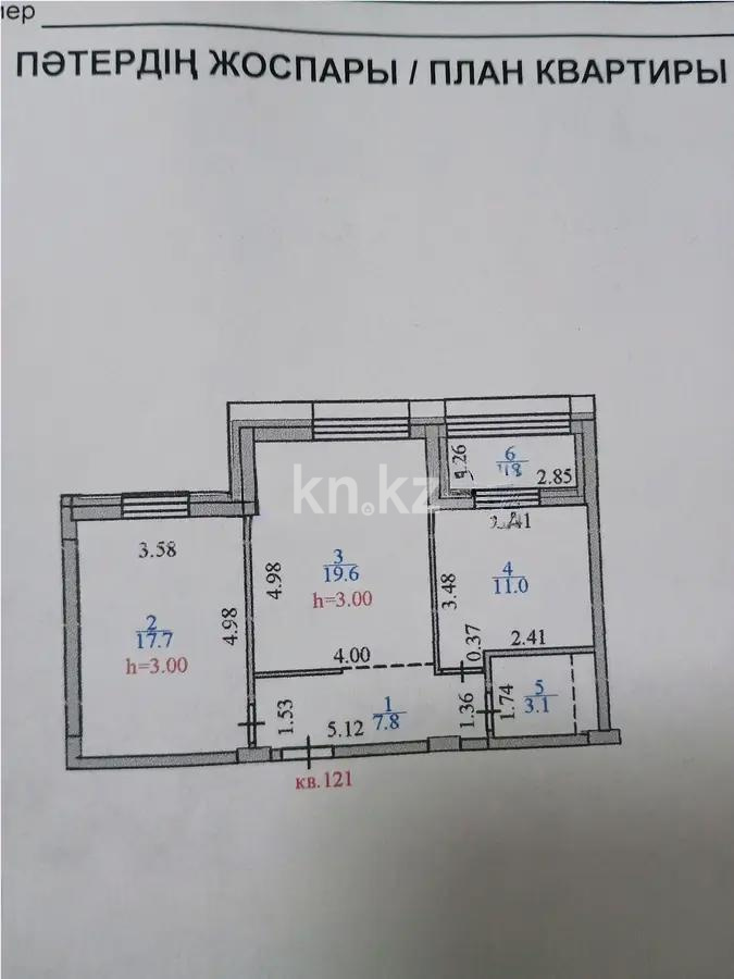 Продажа 2-комнатной квартиры, 61 м², ул. Бектурова, дом  1 в Астане - фото 6