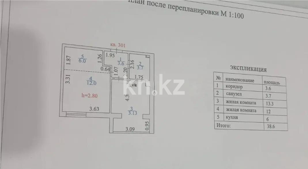 Продажа 1-комнатной квартиры, 38 м² в Астане - фото 5