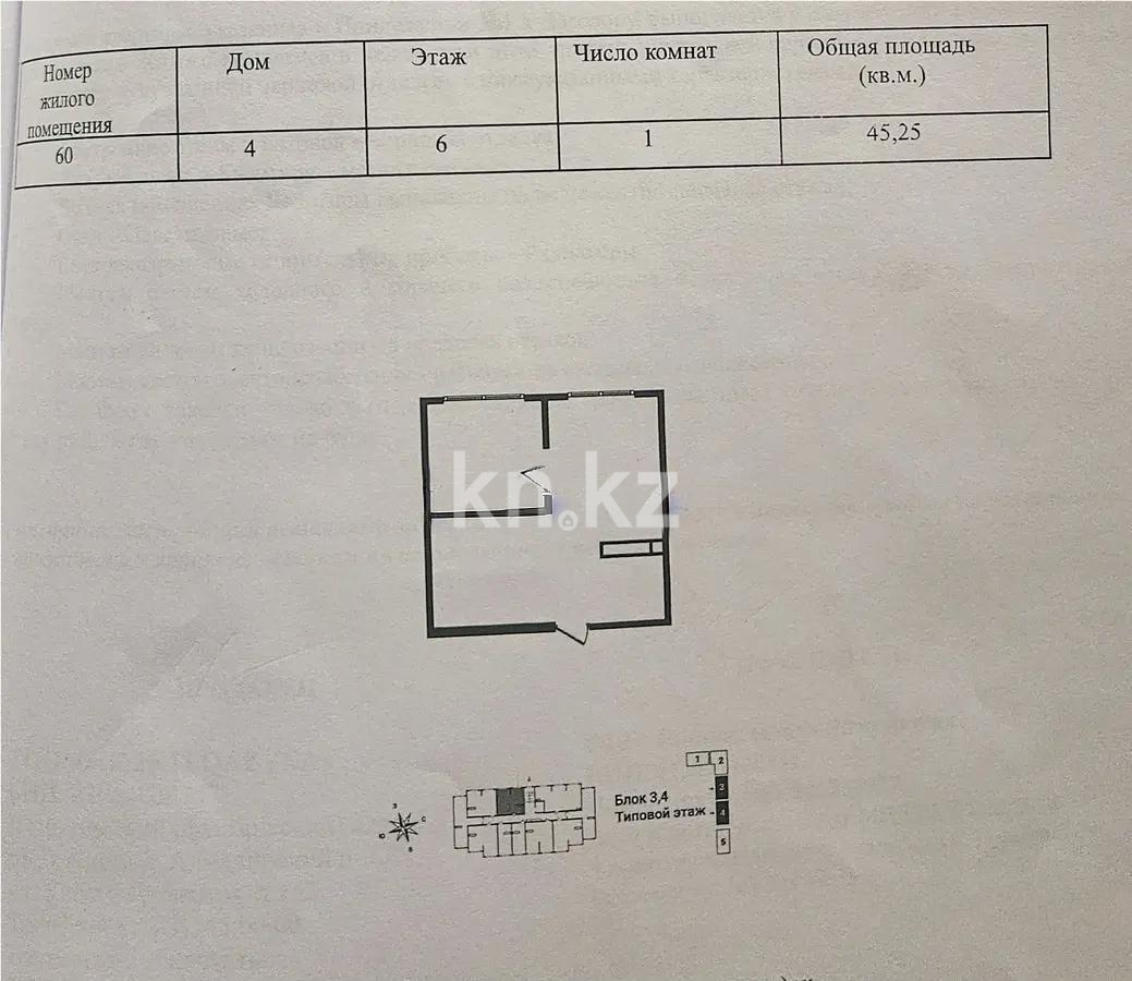 Продажа 2-комнатной квартиры, 46 м², ул. Сыбызгы, дом  100 стр в Алматы