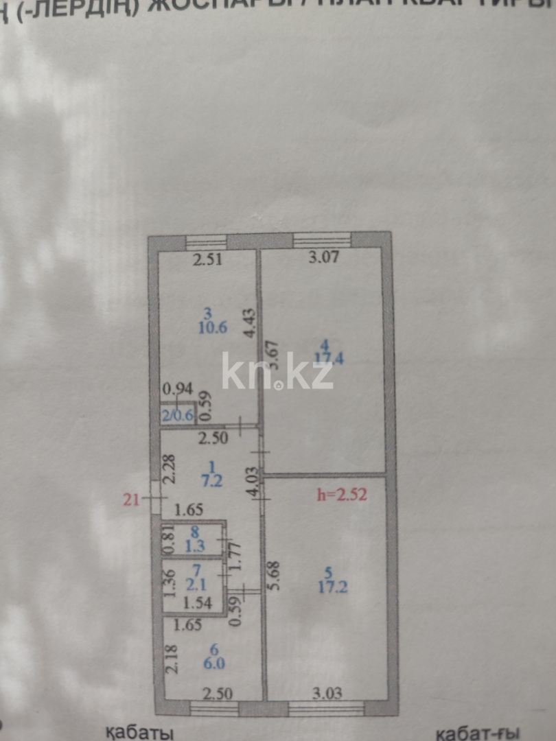 Продажа 3-комнатной квартиры, 62.4 м² в Астане - фото 5