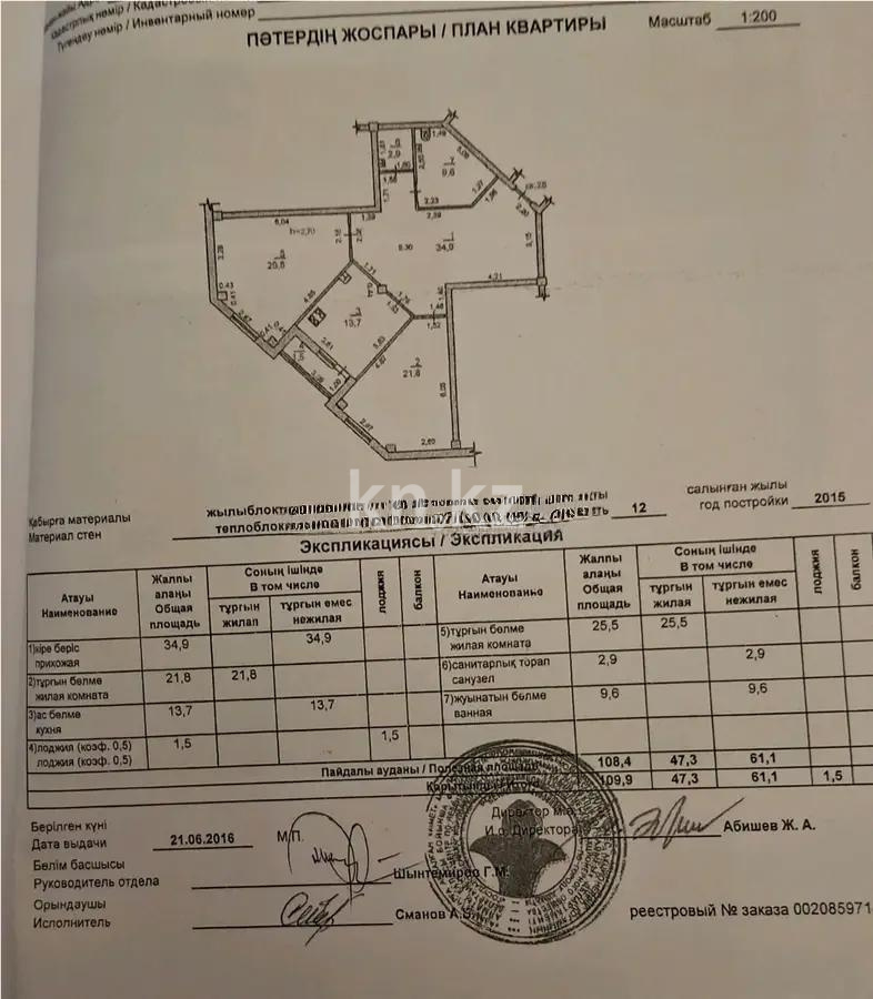 Продажа 2-комнатной квартиры, 110 м², ул. Рыскулбекова, дом  28/1 в Алматы - фото 8