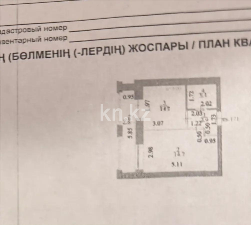 Продажа 1-комнатной квартиры, 33 м² в Астане - фото 5