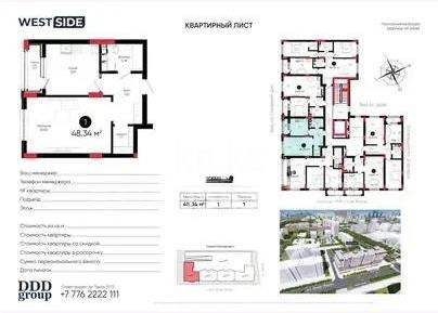 Продажа 1-комнатной квартиры, 48.34 м², ул. Толе би, дом  35/1 в Астане