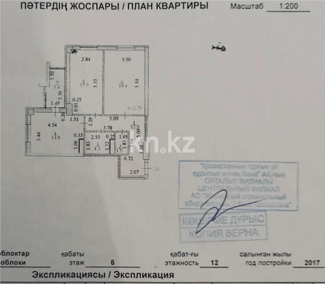 Продажа 2-комнатной квартиры, 71 м² в Астане - фото 5