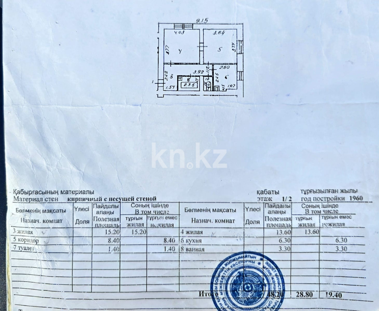 Продажа 2-комнатной квартиры, 48.2 м² в Алматы - фото 11