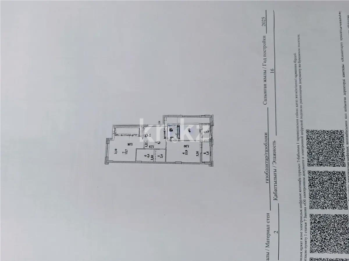 Продажа 3-комнатной квартиры, 66.8 м², ул. Казыбек би, дом  41/1 в Астане