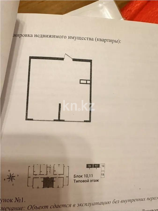 Продажа 1-комнатной квартиры, 45.17 м² в Алматы