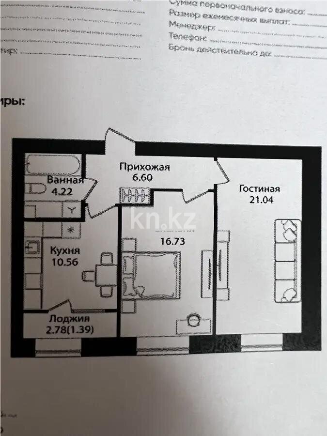 Продажа 2-комнатной квартиры, 60.45 м² в Астане