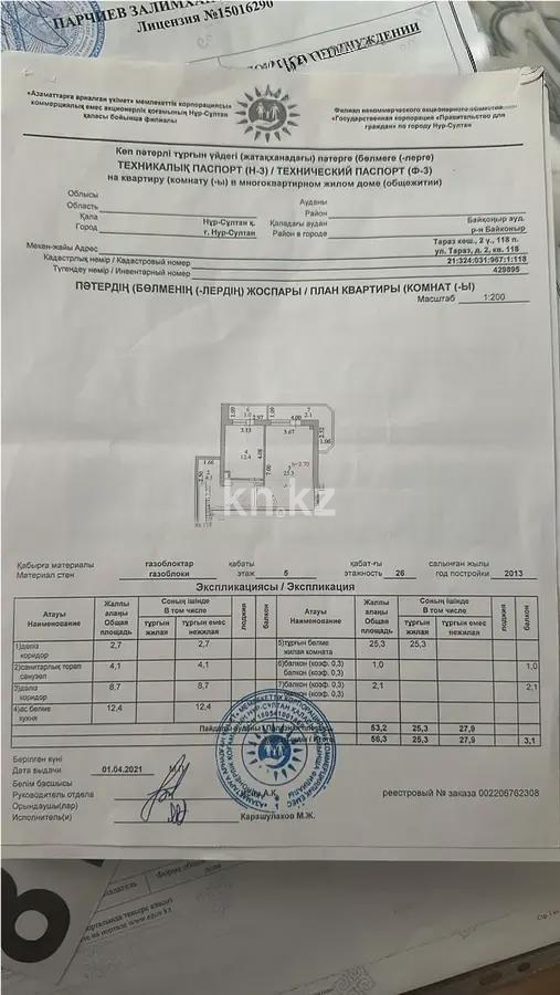 Продажа 2-комнатной квартиры, 60 м², ул. Тараз, дом  2 в Астане - фото 2