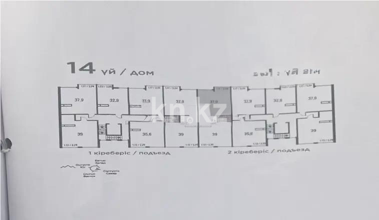 Продажа 1-комнатной квартиры, 37.9 м², пр. Алатау, дом  12а/1 в Алматы