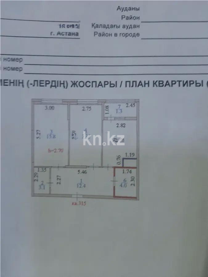 Продажа 2-комнатной квартиры, 61 м² в Астане