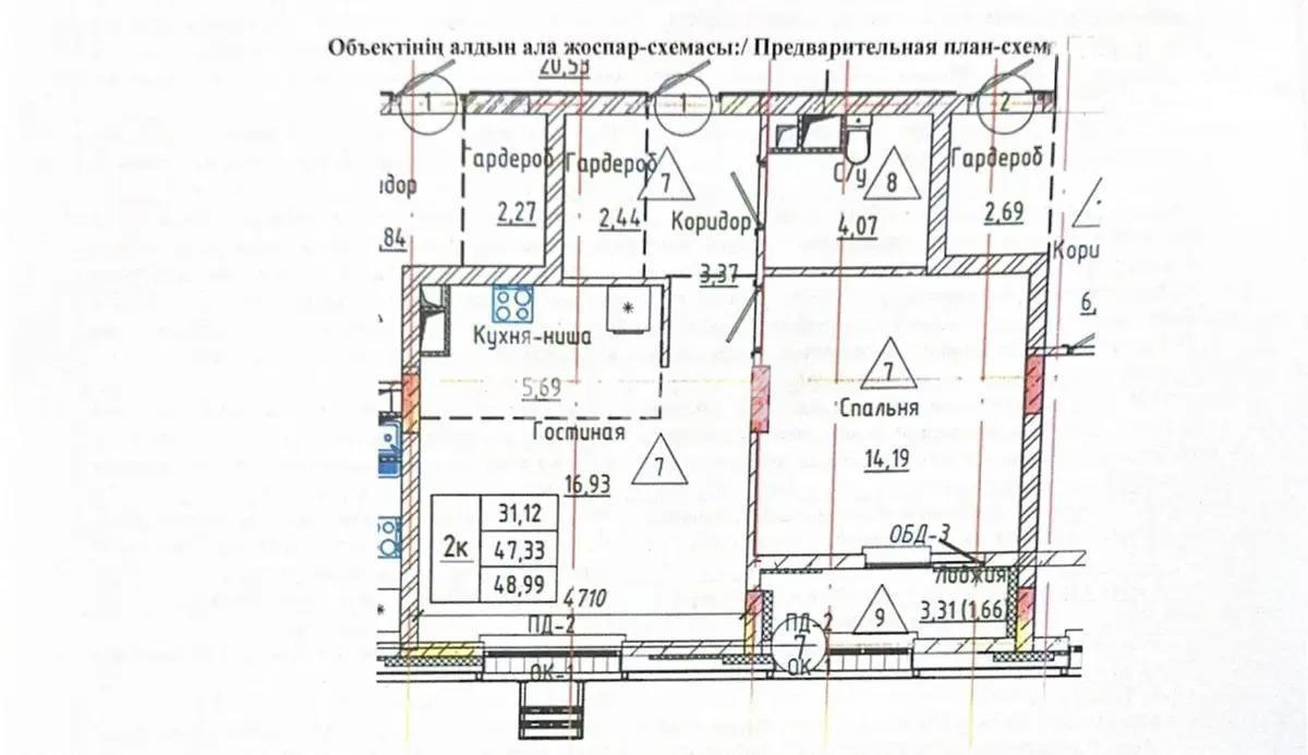 Продажа 2-комнатной квартиры, 48.9 м², ул. Сыганак, дом  22/1 в Астане