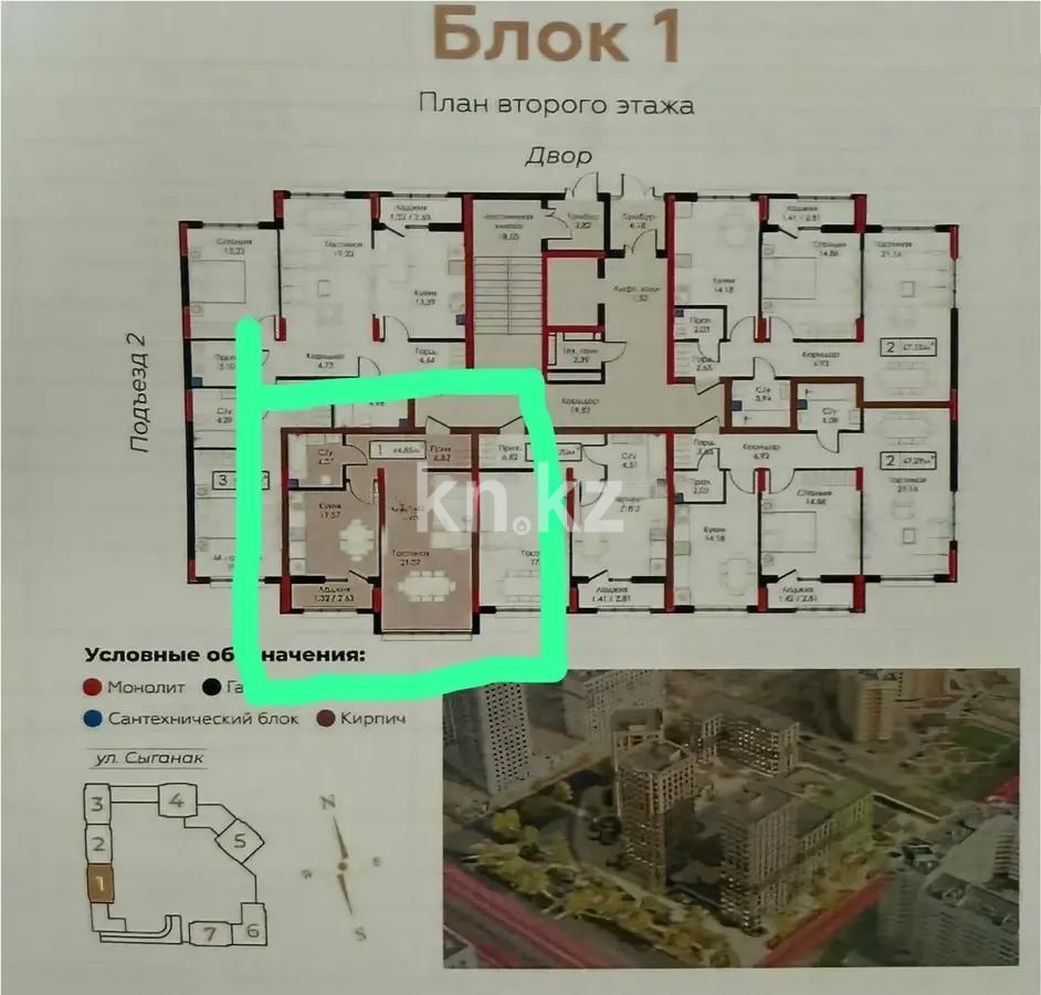 Продажа 1-комнатной квартиры, 44.85 м², ул. Сыганак, дом  22/1 в Астане