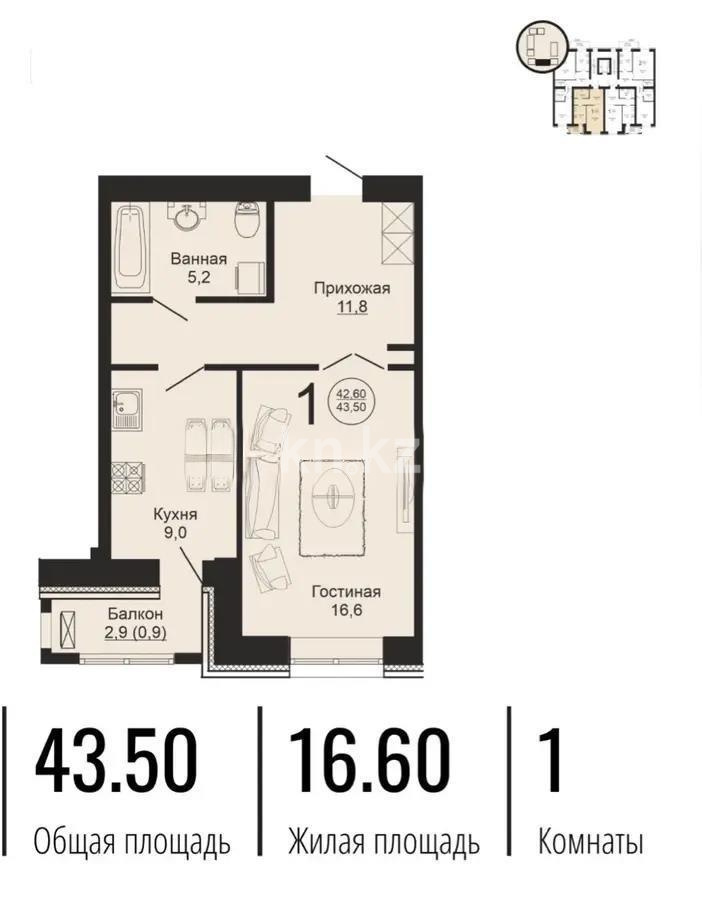 Продажа 1-комнатной квартиры, 43.5 м², ул. Жангельдина, дом  14 стр в Астане