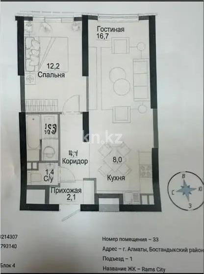 Продажа 2-комнатной квартиры, 50 м², ул. Утепова, дом  31 в Алматы
