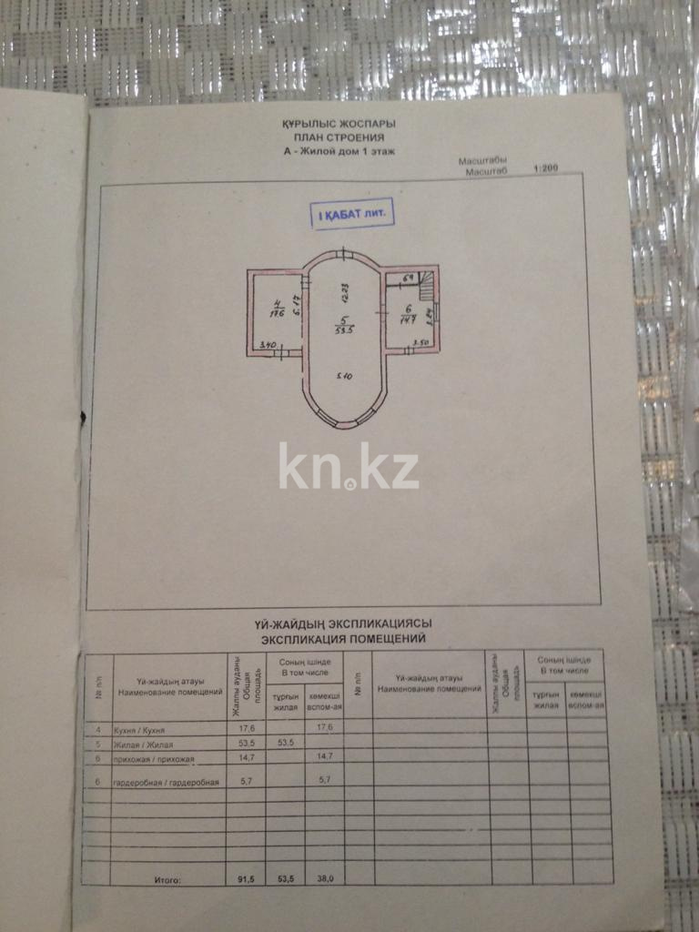 Продажа 8-комнатного дома, 384 м² в Алматы - фото 7