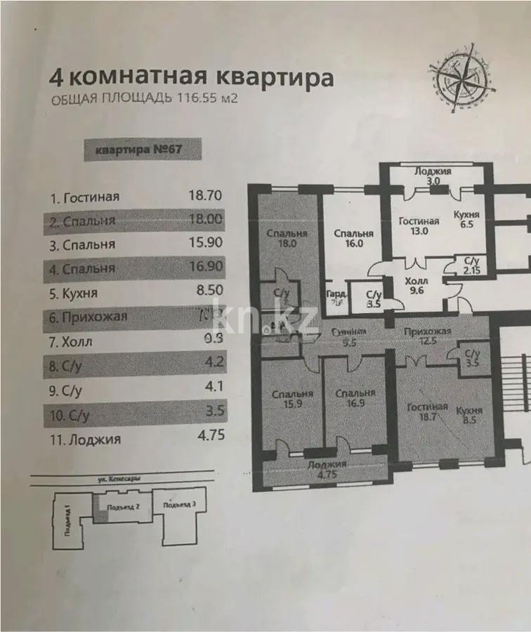 Продажа 4-комнатной квартиры, 116 м², ул. Кенесары, дом  6 стр в Астане - фото 7