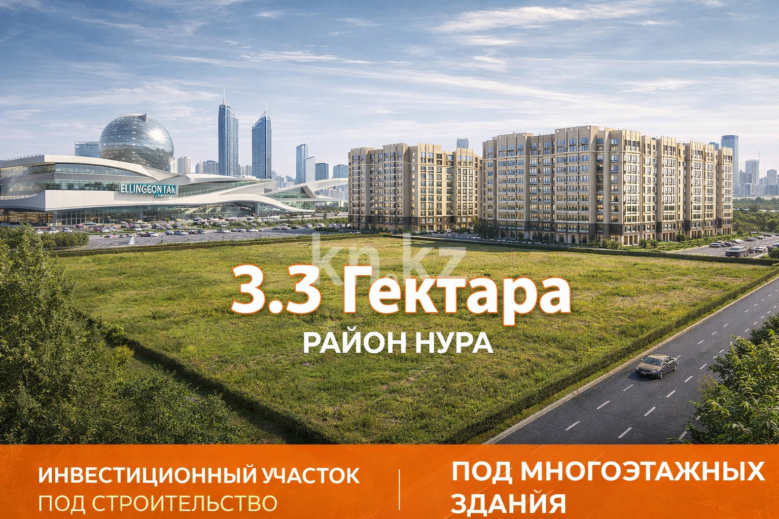 Продажа участка, 3.36 га в Астане - фото 7