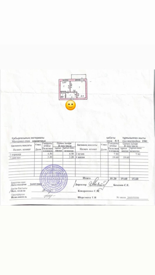 Продажа 1-комнатной квартиры, 35.2 м² в Астане - фото 10