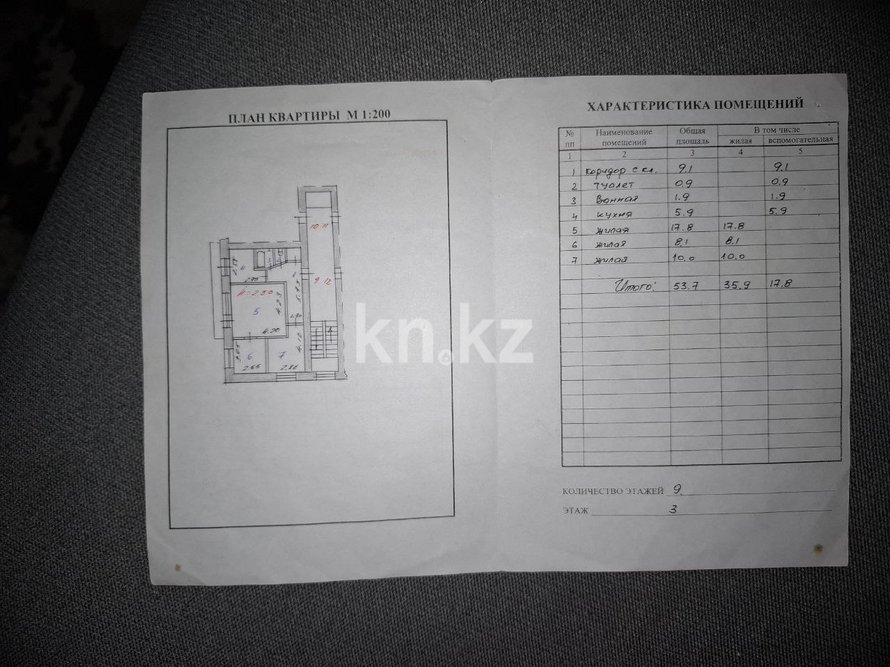 Продажа 3-комнатной квартиры, 53 м² в Темиртау - фото 8