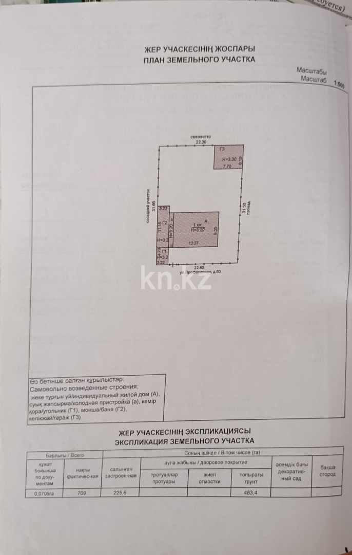 Продажа 4-комнатного дома, 225.6 м² в Караганде - фото 2