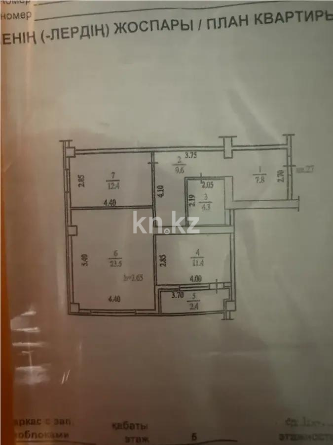 Продажа 2-комнатной квартиры, 71.4 м² в Алматы