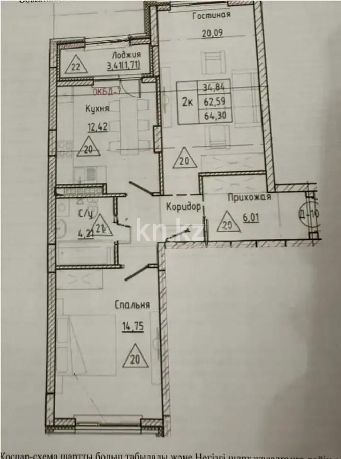 Продажа 2-комнатной квартиры, 65 м² в Астане