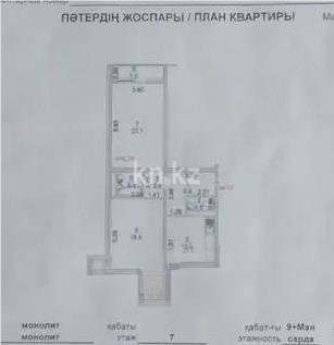 Продажа 2-комнатной квартиры, 70 м² в Алматы - фото 2