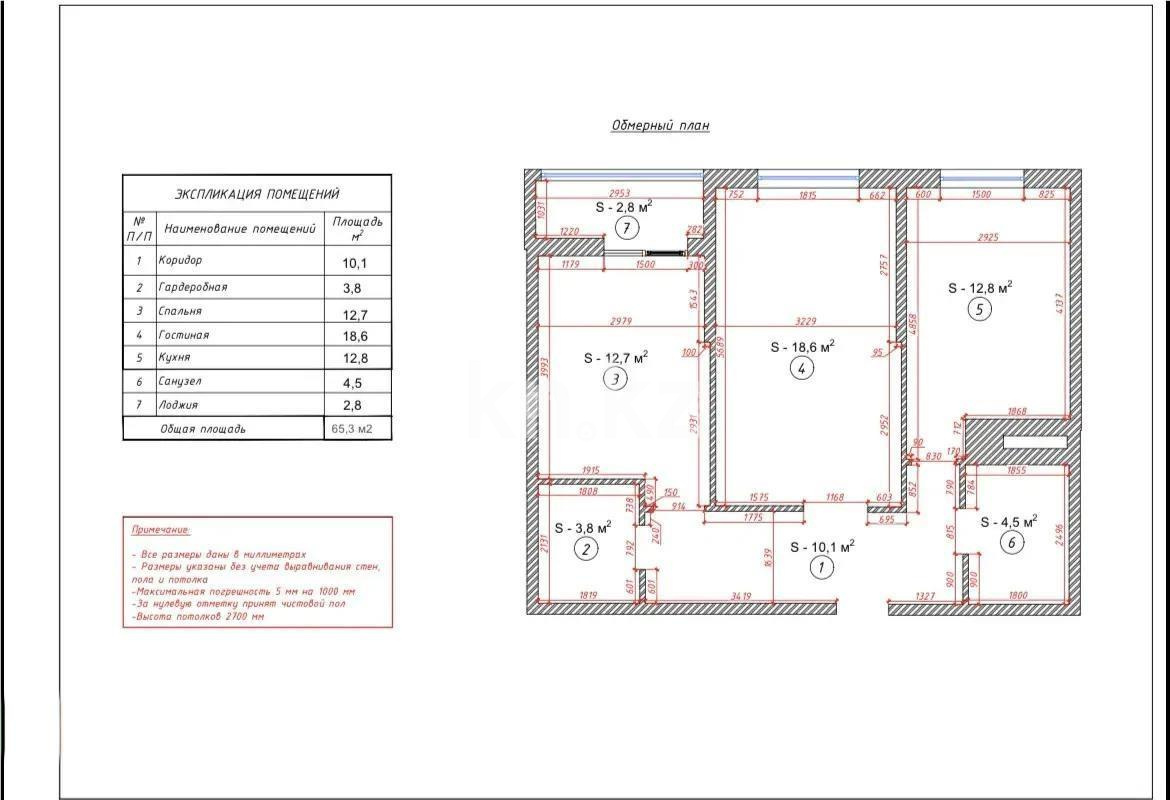 Продажа 2-комнатной квартиры, 65 м² в Астане - фото 3