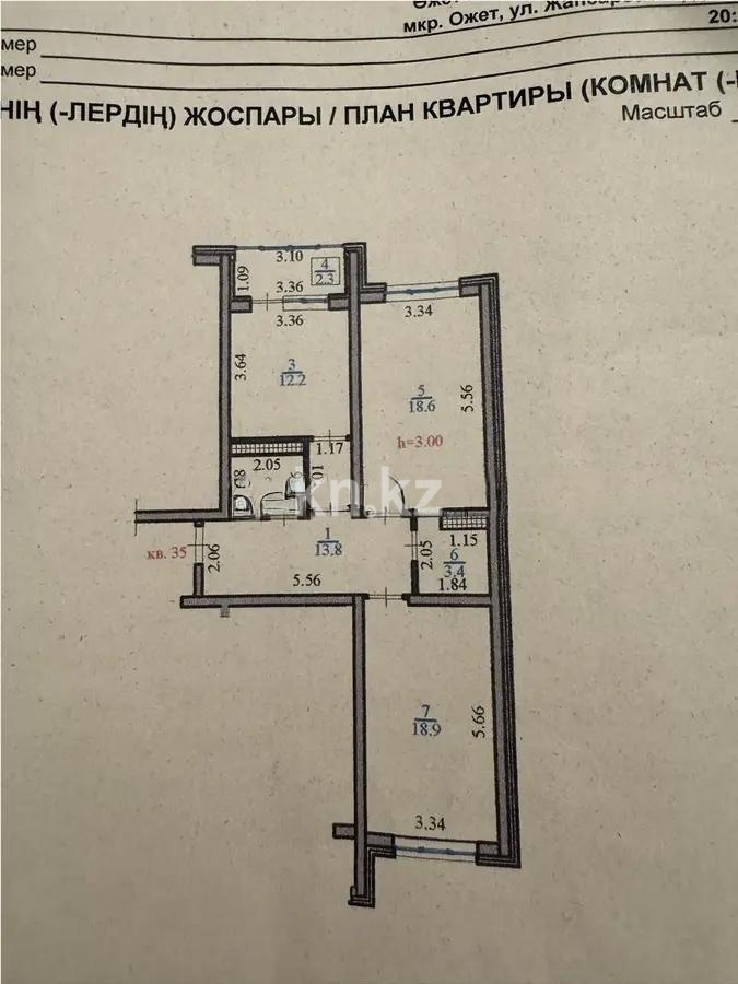 Продажа 2-комнатной квартиры, 74 м² в Алматы - фото 10