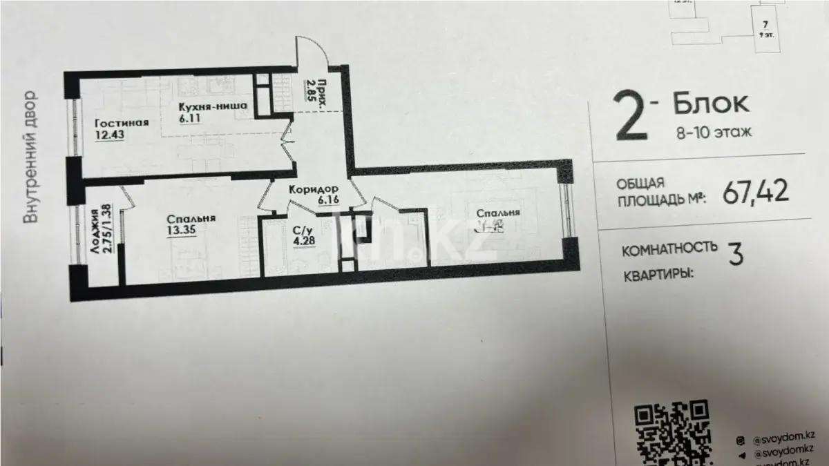 Продажа 3-комнатной квартиры, 68 м², ул. Толе би, дом  290/1 в Алматы