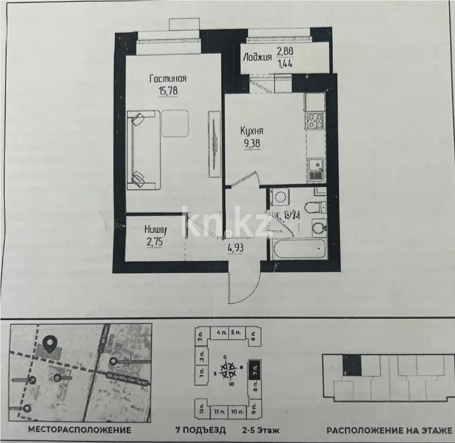 Продажа 1-комнатной квартиры, 38.27 м² в Астане