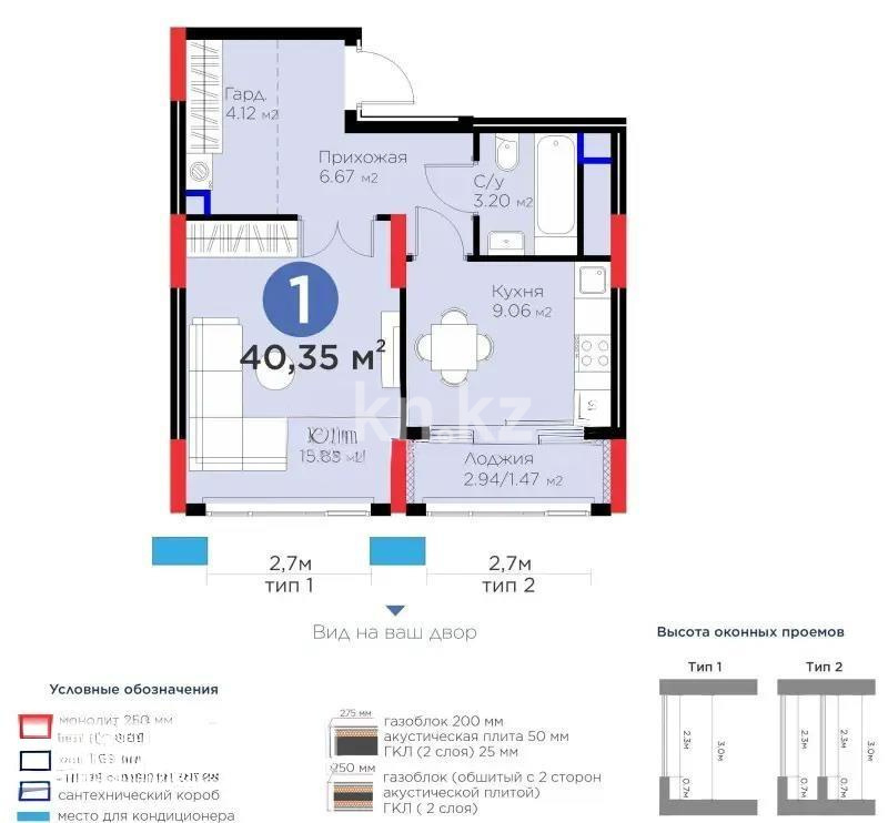 Продажа 1-комнатной квартиры, 40.5 м² в Астане