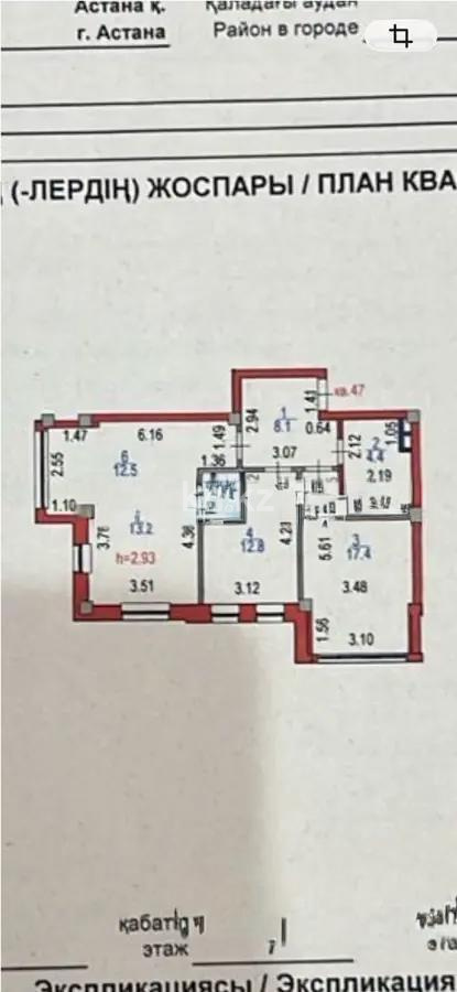 Продажа 3-комнатной квартиры, 68.4 м² в Астане - фото 7