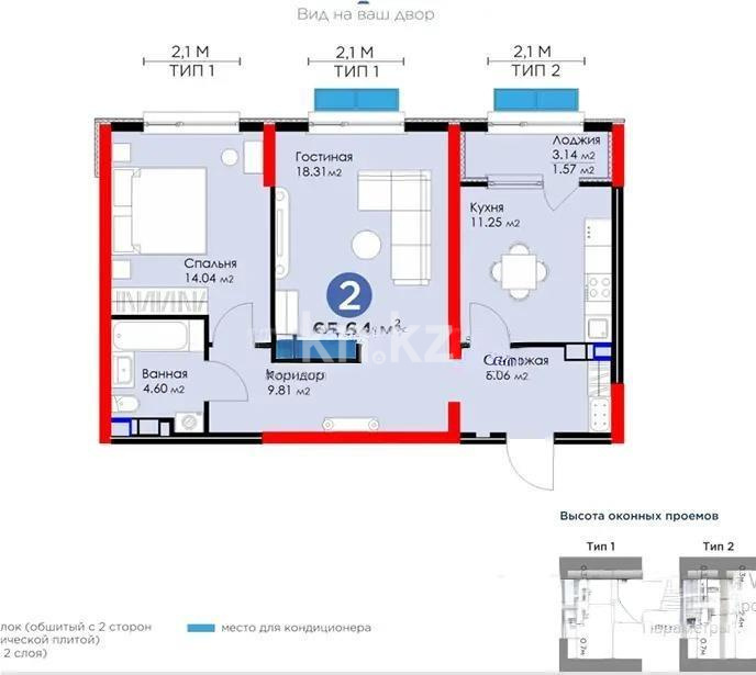 Продажа 2-комнатной квартиры, 65.64 м², ул. Момышулы, дом  5/3 в Алматы