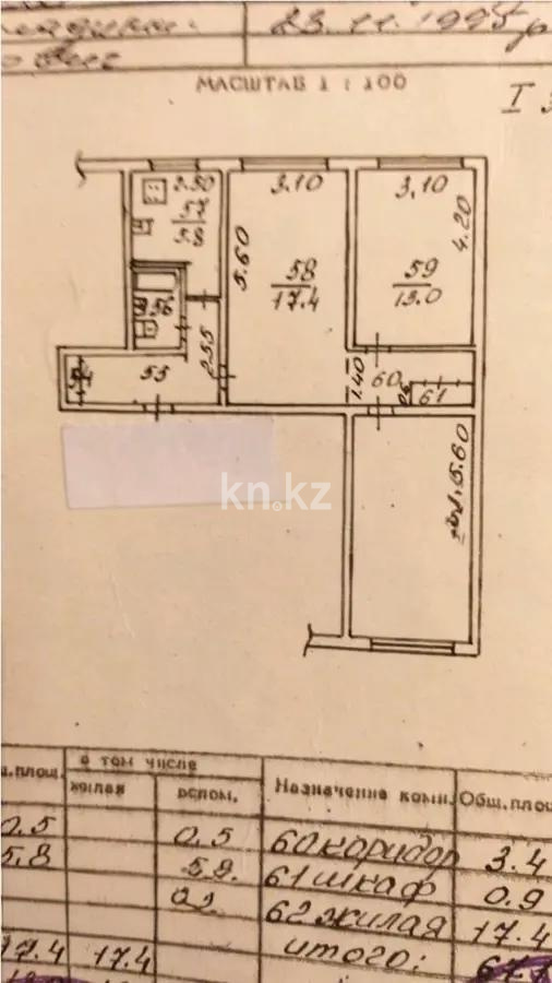 Продажа 3-комнатной квартиры, 67 м² в Алматы
