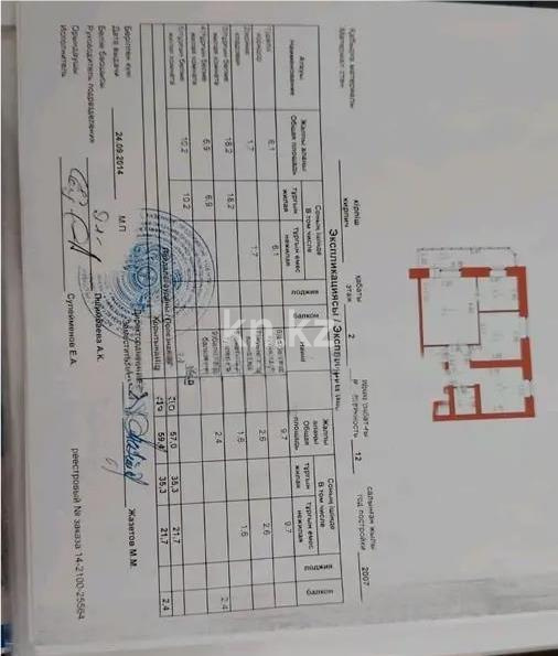 Продажа 3-комнатной квартиры, 59.4 м², ул. Потанина, дом  3 в Астане