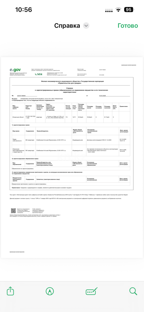 Продажа 3-комнатной квартиры, 64 м² в Астане - фото 12
