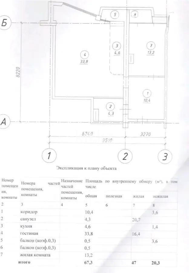 Продажа 2-комнатной квартиры, 67.3 м² в Алматы - фото 5