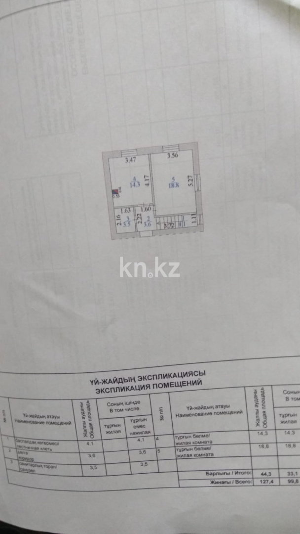 Продажа 9-комнатного дома, 127 м², ул. Тургенева, дом  81 в Караганде - фото 11