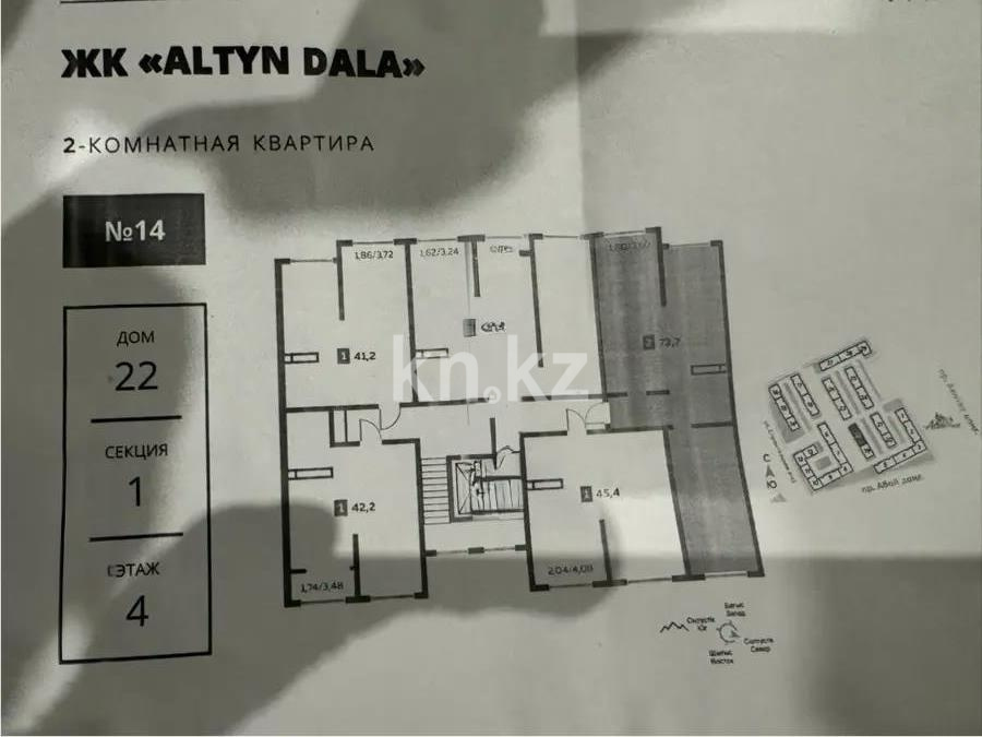 Продажа 2-комнатной квартиры, 73.7 м² в Алматы