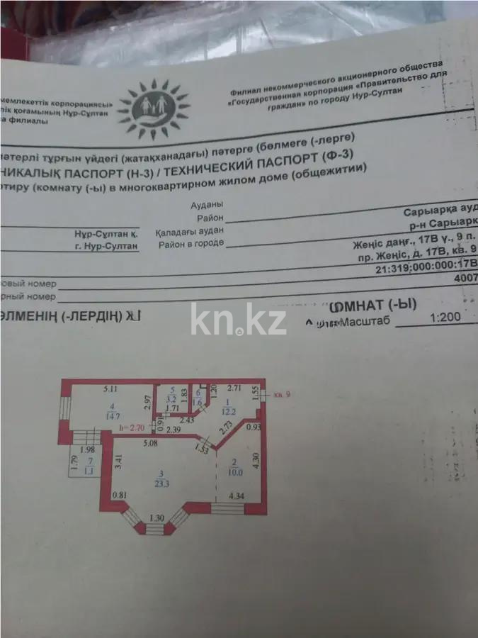 Продажа 2-комнатной квартиры, 68 м², пр. Женис, дом  17в в Астане
