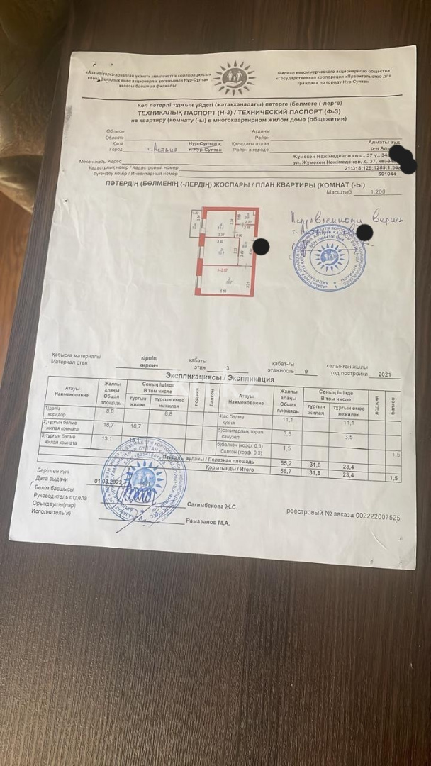 Продажа 2-комнатной квартиры, 56.7 м² в Астане - фото 26