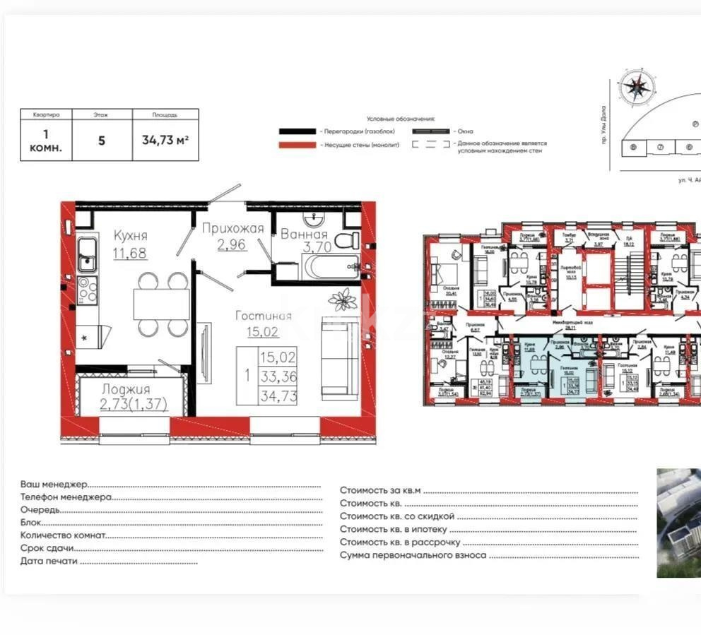 Продажа 1-комнатной квартиры, 34.45 м² в Астане