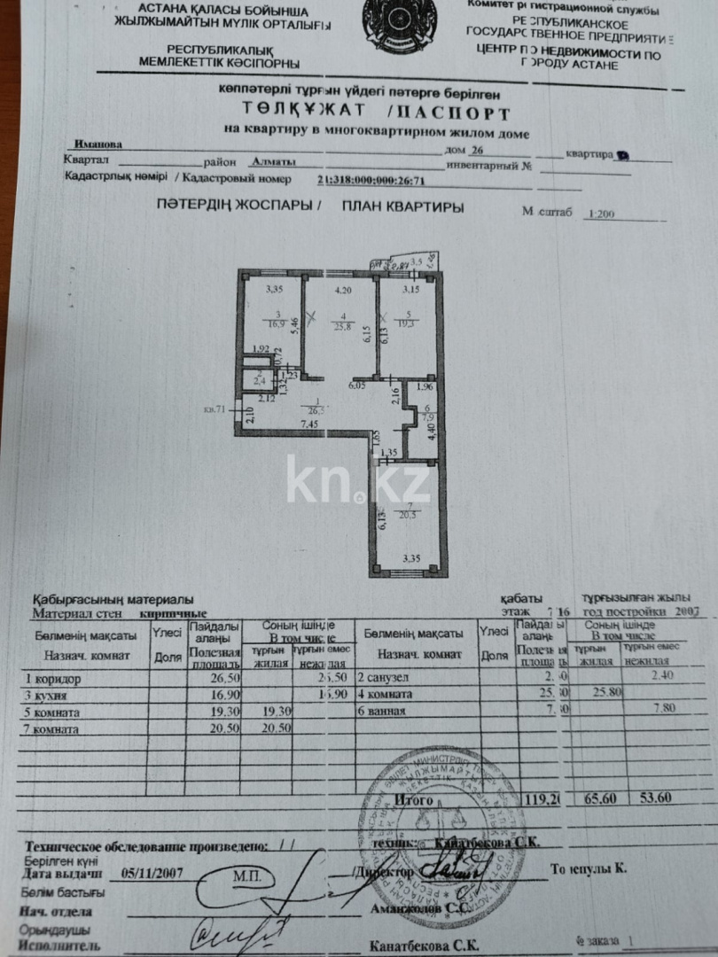 Продажа 3-комнатной квартиры, 120 м² в Астане - фото 15
