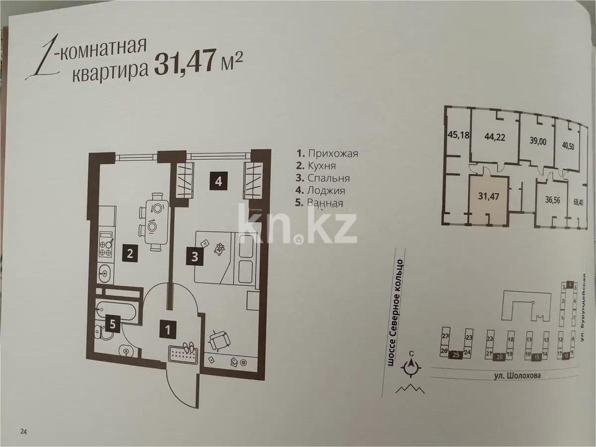 Продажа 1-комнатной квартиры, 31.47 м², ул. Бурундайская, дом  91а в Алматы