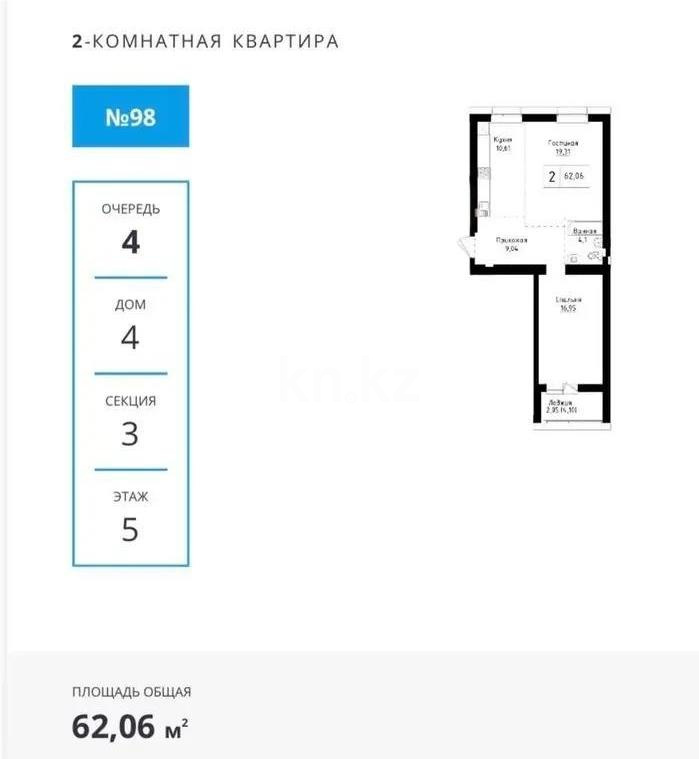 Продажа 2-комнатной квартиры, 39 м² в Астане